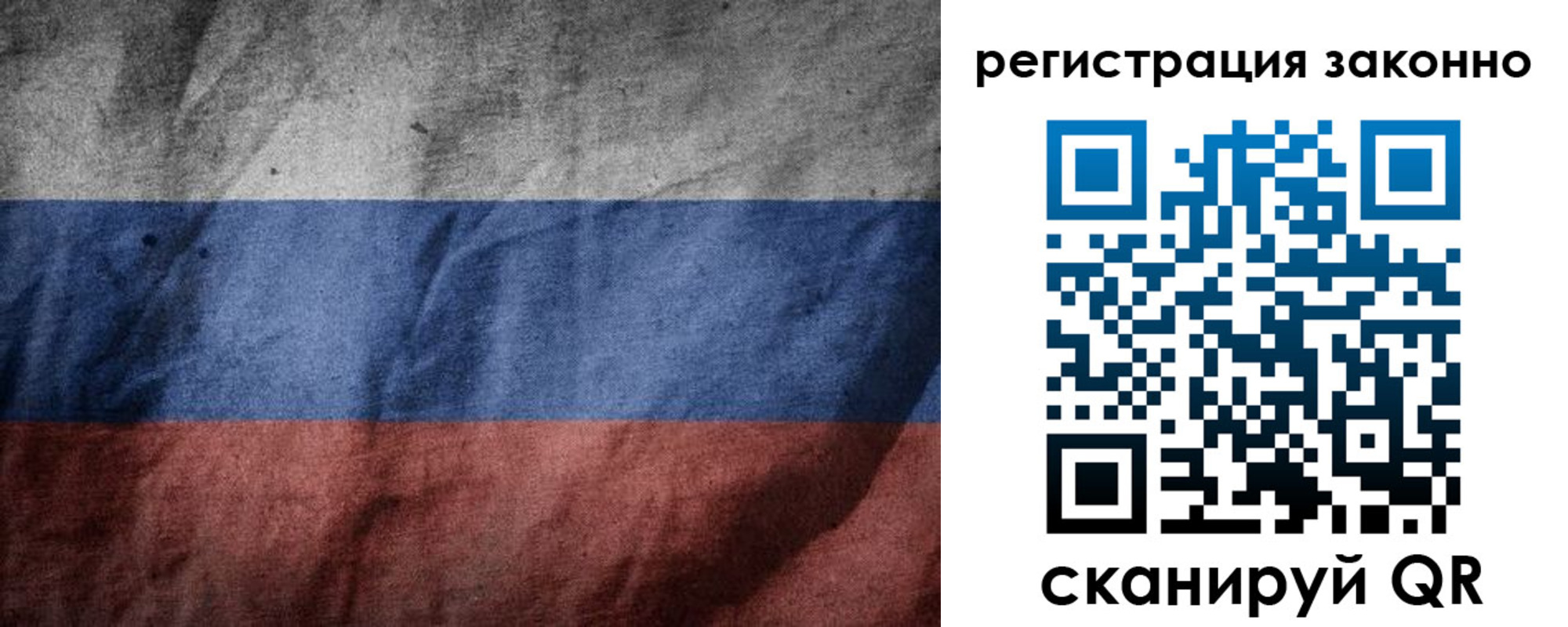 временная регистрация в квартире в Якутске