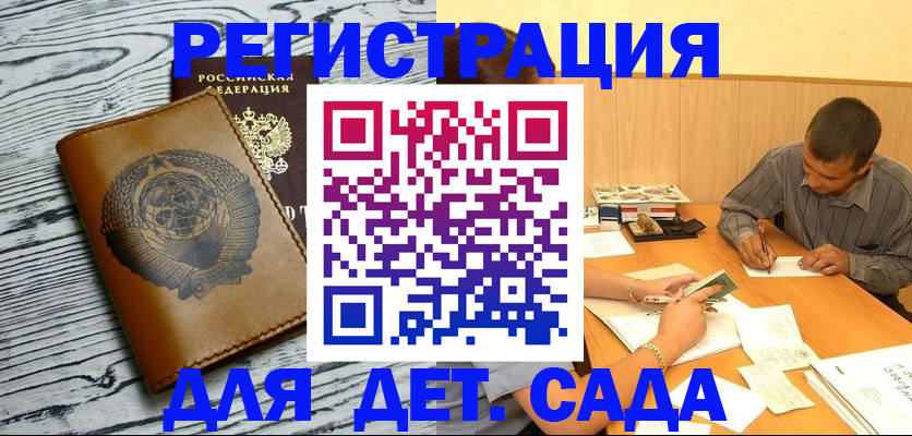 прописка в квартире в Якутске