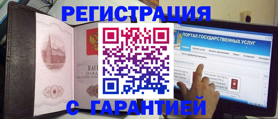 найти адрес прописки в Якутске