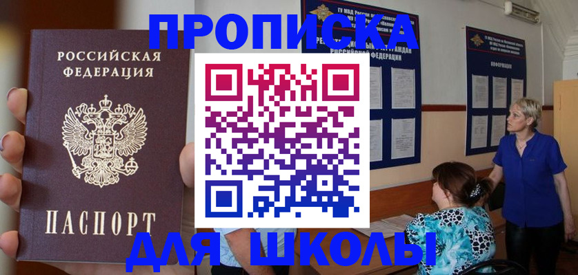 временная регистрация недорого в Якутске