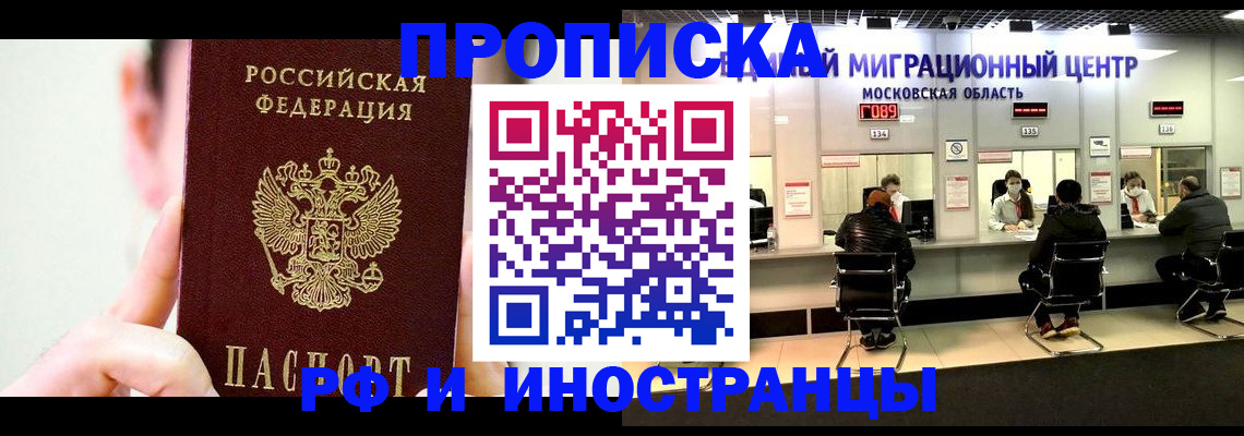 пропишу в квартире в Якутске