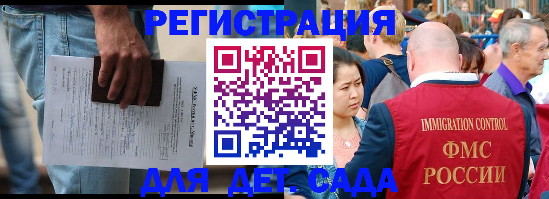 прописка для кредита в Якутске